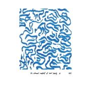 Paper Collective Comfort - Blue juliste 30x40 cm